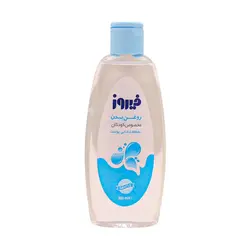 روغن بچه فیروز ۲۰۰ میلی لیتر