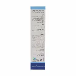 کرم مرطوب کننده فیروز مناسب پوست های حساس ۷۵ گرم