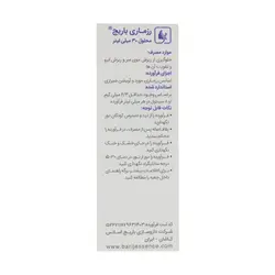 محلول تقویت مو و ابرو رزماری باریج اسانس ۳۰ میلی لیتر