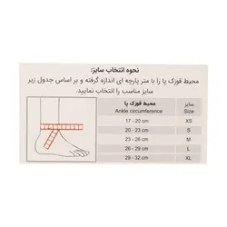 قوزک بند آتل دار طب و صنعت کد ۱۱۱۰۰
