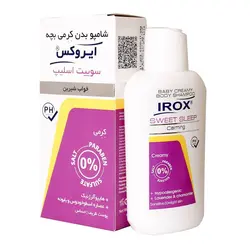 شامپو بدن کرمی بچه سوییت اسلیپ ایروکس 200 گرم