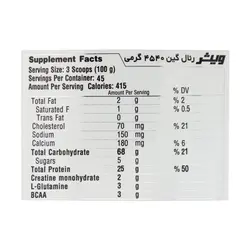 پودر رئال گین ویثر 4540 گرم