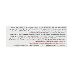 پودر رئال گین ویثر 4540 گرم