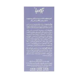 کرم مرطوب کننده دست و ناخن برگامیا حاوی روغن آرگان 75 میلی لیتر