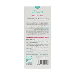شامپو سر و بدن کودک سینره مخصوص نوزادان 250 میلی لیتر
