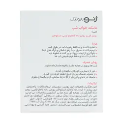 ماسک خواب شب لب ژنوبایوتیک 20 گرم