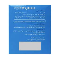 ساشه کلسیم ویتامین D3 ویتامین K2 سپیداج 30 عدد