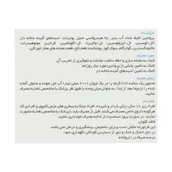 ساشه سارکومیل کارن 15 عدد