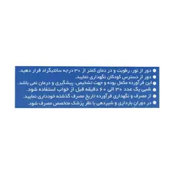 قرص ملاتونین 3 میلی گرم جالینوس 30 عدد