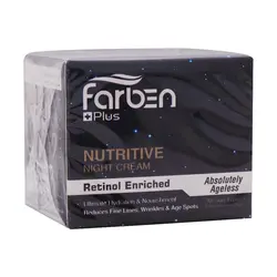 قیمت و خرید کرم شب حاوی رتینول فاربن پلاس 50 میلی لیتر