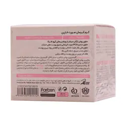 خرید و قیمت کرم آبرسان پوست خشک فاربن 50 میلی لیتر