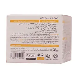 خرید و قیمت کرم آبرسان پوست خشک و معمولی فاربن 50 میلی لیتر