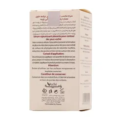 سرم مناسب چروک های دور چشم وچه حاوی عصاره پلاسنتا 15 میل