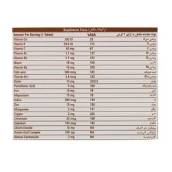 خرید و قیمت قرص بایونا نیچرز اونلی 30 عدد