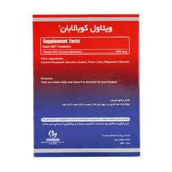 خرید و قیمت قرص کوبالابان ویتاول - قرص cobalaban