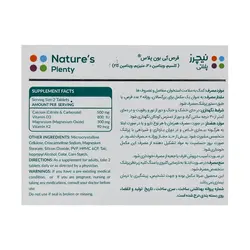 خرید و قیمت قرص کی بون پلاس نیچرز پلنتی - قرص K Bone Plus