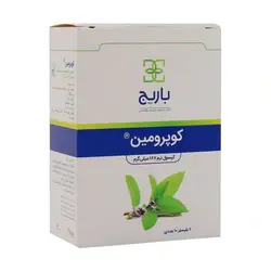 خرید و قیمت کپسول کوپرومین باریج اسانس 20 عدد