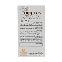 خرید و قیمت کپسول دیموویت دیموند - قرص جوانساز Daymowheat