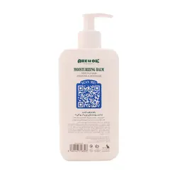 بالم مرطوب کننده آرژنین پمپی پوست چرب آر یو اکی 350 میل