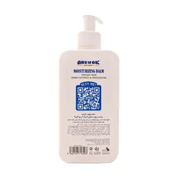 خرید و قیمت بالم مرطوب کننده پمپی پوست خشک آر یو اکی