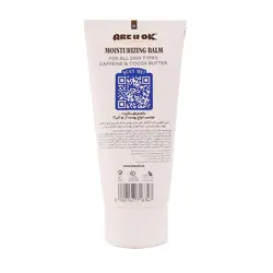 بالم مرطوب کننده تیوپی کافئین و کره کاکائو آر یو اکی 50 میل