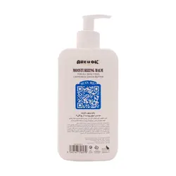 قیمت بالم مرطوب کننده پمپی کافئین و کره کاکائو آر یو اکی