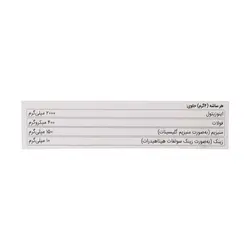 ساشه اینوپرگنا دارو افشان شایگان 30 عدد