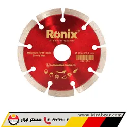 تیغ گرانیت بر رونیکس 3502 | ابزارالات رونیکس | فروش ابزارآلات رونیکس - مستر ابزار