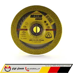 صفحه برش آهن 180 کلینگ اسپور | ابزارالات کلینگ اسپور | ابزارآلات کلینگ اسپور - مستر ابزار