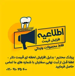 کامپوزیت فلو - Flow composite Master dent ( مستردنت ) - فروشگاه اینترنتی تجهیزات دندانپزشکی مستر دندون