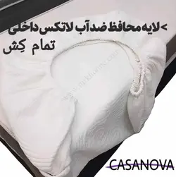محافظ تشک کازانوا سایز 180