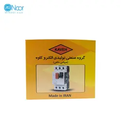کلید حرارتی 1 تا 1.6 آمپر کاوه