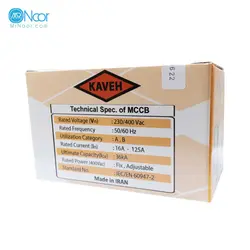 کلید اتوماتیک 100 آمپر غیر قابل تنظیم کوچک کاوه