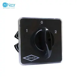 کلید گردان چپگرد-راستگرد سه فاز کاوه مدل 10008 بزرگ