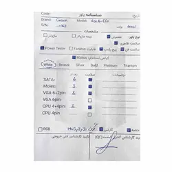 پاور 500 وات گرین Green 500A ECO Stock - با گارانتی تا آذر 1403