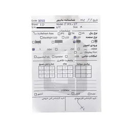 مانیتور ال‌جی LG LED E1940S 19 Inch Stock