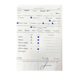 پاور 500 وات گرین Green 500b-hp Plus - با گارانتی تا تیر 1402