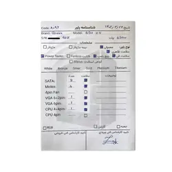 پاور 650 وات گرین Green GP650A-ZS