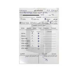 پاور 630 وات THERMALTAKE 630W Stock