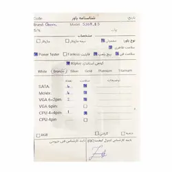 پاور 530 وات گرین Green GP530A ES Stock