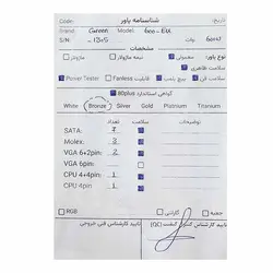 پاور 600 وات گرین Green 600A EU Stock