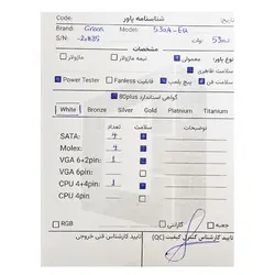 پاور 530 وات گرین Green GP530A EU Stock