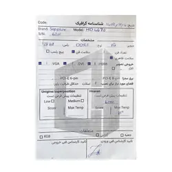 کارت گرافیک سافایر Sapphire HD 4670 1GB DDR3