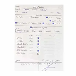 پاور 480 وات گرین Green 480A SP Stock