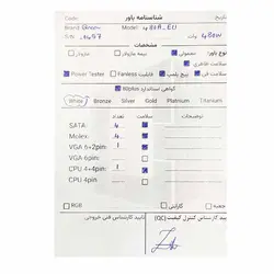 پاور 480 وات گرین Green 480A EU Stock