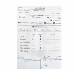 پاور 330 وات گرین Green 330A HE Stock