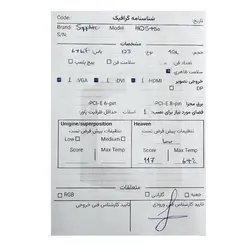 کارت گرافیک سافایر Sapphire HD 5450 1G DDR3 64bit Stock