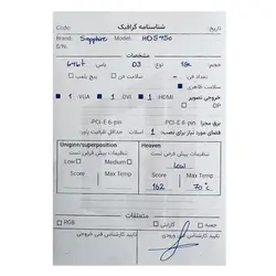 کارت گرافیک سافایر Sapphire HD 5450 1G DDR3 64bit Stock
