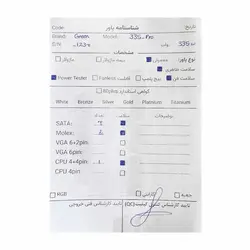 پاور 335 وات Green GP335A Pro Stock