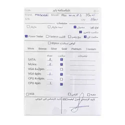 پاور Maserati P4 230w